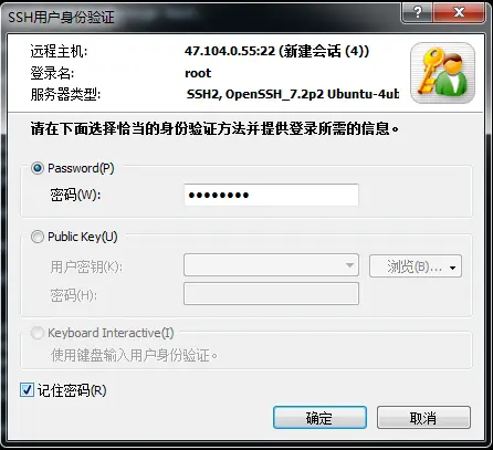 阿里云服务器（Ubuntu16.04 64位）的使用