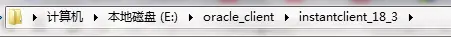 windows下如何访问linux下的oracle数据库
