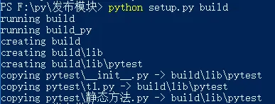 python的异常处理和模块发布安装