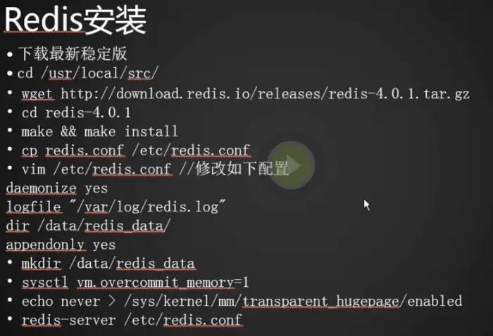 NoSQL（二）
redis介绍
redis安装
redis持久化
redis数据类型
redis常用操作
redis操作键值
 redis安全设置　　
redis慢查询日志
php安装redis扩展模块
redis存储session
redis主从配置　　