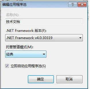 检测到在集成的托管管道模式下不适用的ASP.NET设置的解决方法（转载）
第一种方法、配置应用程序池
第二种方法、修改web.config配置文件：