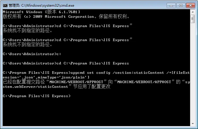 在VS2013 IIS Express 添加MIME映射