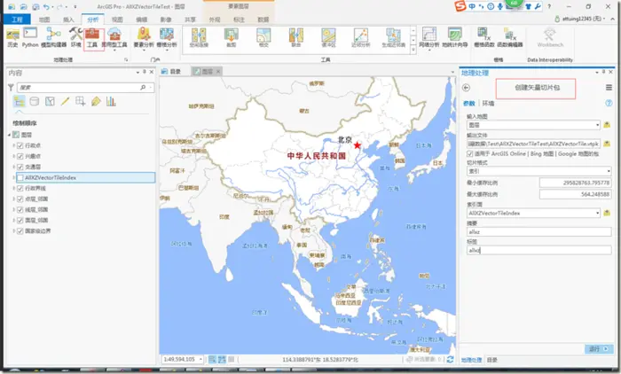 开源方案搭建可离线的精美矢量切片地图服务-7.Arcgis Pro企业级应用
