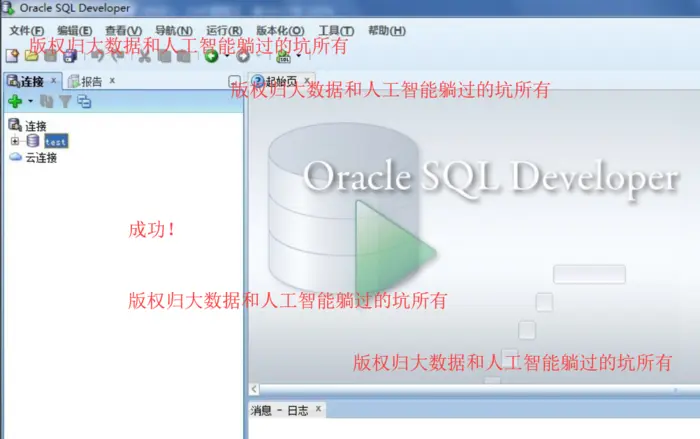 全网最详细的Windows系统里Oracle 11g R2 Database（64bit）安装后的初步使用（图文详解）
全网最详细的Windows系统里Oracle 11g R2 Database（64bit）的下载与安装（图文详解）