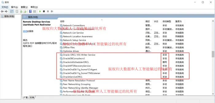 全网最详细的Windows系统里Oracle 11g R2 Client客户端（64bit）安装后的初步使用（图文详解）
全网最详细的Windows系统里Oracle 11g R2 Client（64bit）的下载与安装（图文详解）
全网最详细的Windows系统里Oracle 11g R2 Database服务器端（64bit）的下载与安装（图文详解）