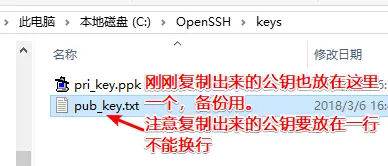 Windows上安装配置SSH教程（4）——WinSCP+OpenSSH 使用公钥自动登陆