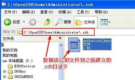 Windows上安装配置SSH教程（4）——WinSCP+OpenSSH 使用公钥自动登陆