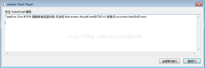 TypeError: Error #1034: 强制转换类型失败:无法将 flash.events::MouseEvent@73b7cc1 转换为 mx.events.ItemClickEvent。