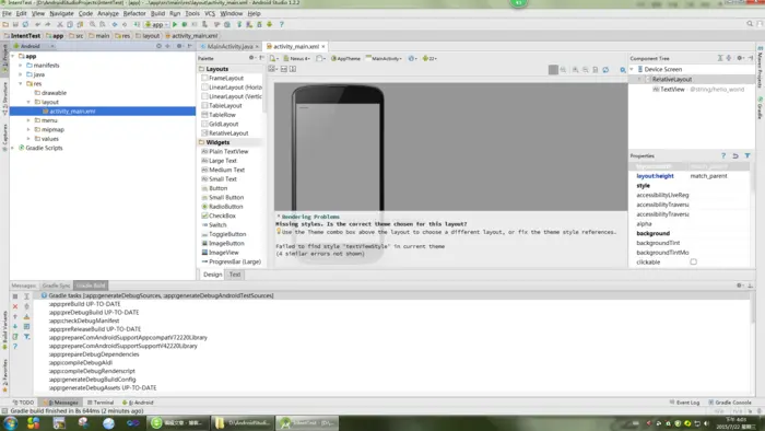 Android Studio Intent使用(显式、隐式)