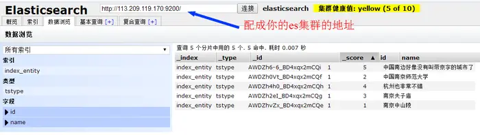 Elastic Search搜索引擎在SpringBoot中的实践