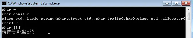 C++ 字符串、string、char *、char[]、const char*的转换和区别