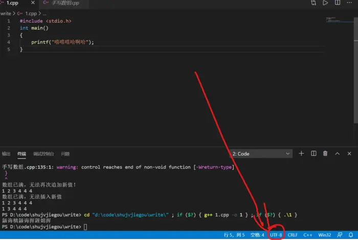 Visual Studio Code安装需要的注意事项