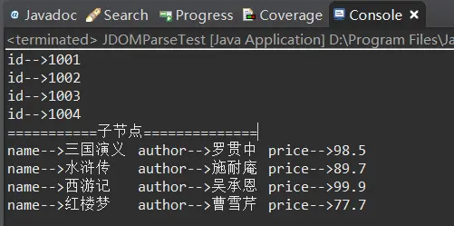 Java 解析 xml 常见的4中方式：DOM  SAX JDOM DOM4J