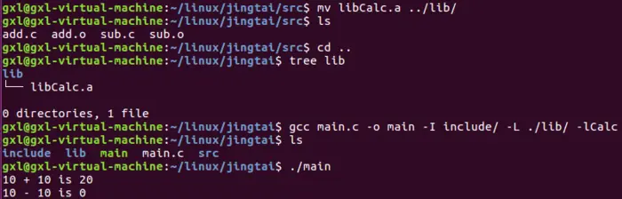 Linux C/C++编程之（九）静态库的制作和使用