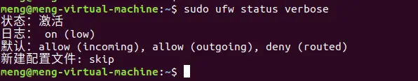 ubuntu18.04如何查看，关闭，激活虚拟机的防火墙