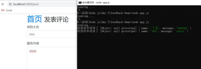 Node.js学习笔记----day02