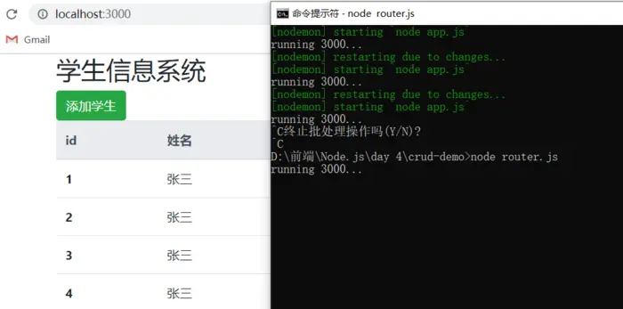 Node.js学习笔记----day04之学生信息管理系统