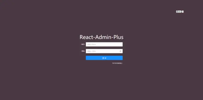 react-admin-plus 正式开源, 欢迎star