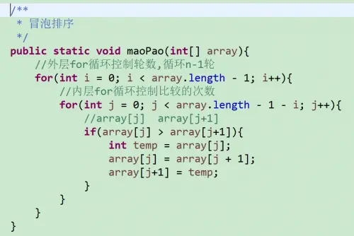 Java常用的八种排序算法及代码实现+图解
