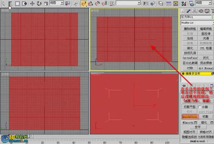3DMAX经典简单室内建模方法(新手教程)