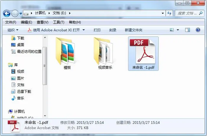 用CorelDRAW怎么将文档发布为PDF文件?