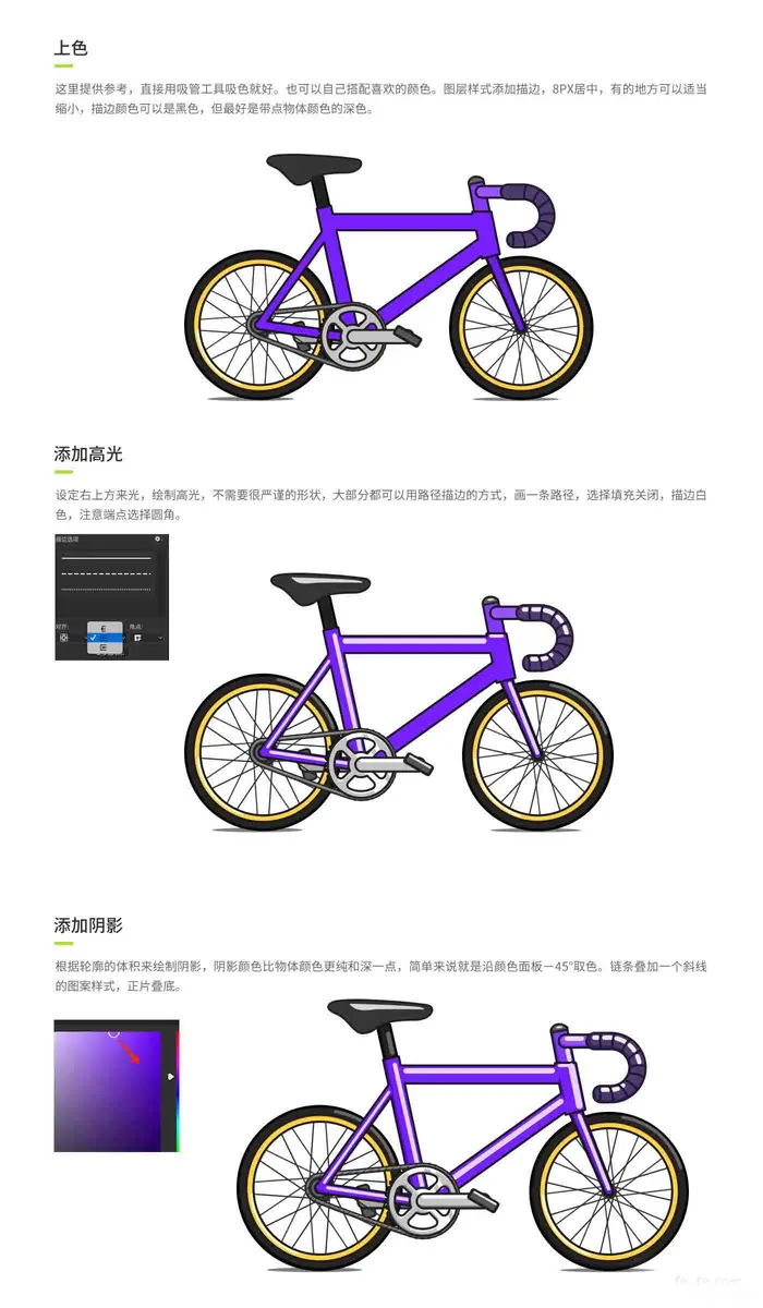 ps鼠绘可爱的卡通插画自行车