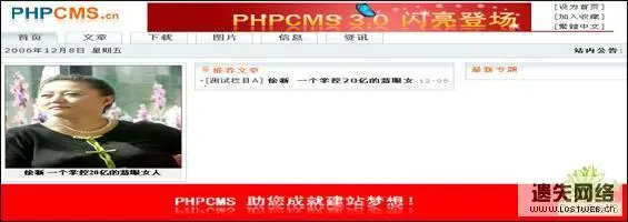 PHPcms建站系统-个人建站必不可少的工具