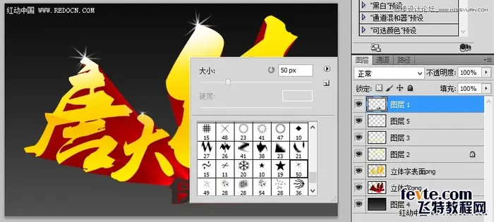 CorelDraw(CDR)结合PhotoShop(PS)设计打造超酷立体字实例教程
