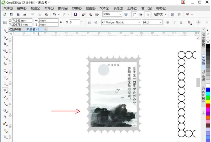 cdr怎么设计邮票? cdr将图片制作成邮票效果的教程