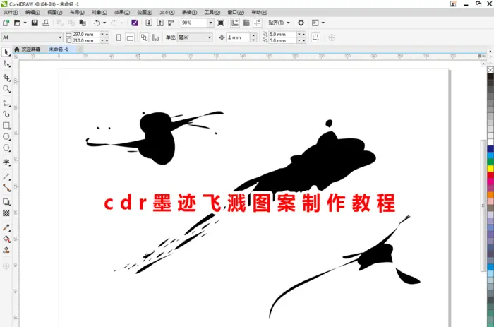 cdr怎么绘制墨迹飞溅图案? 水墨矢量图素材cdr的画法