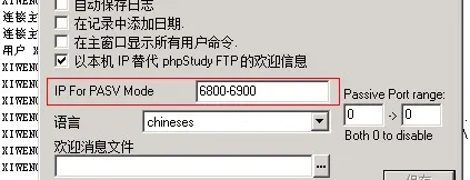 phpstudy教程之自带ftp server使用方法详解(图文)