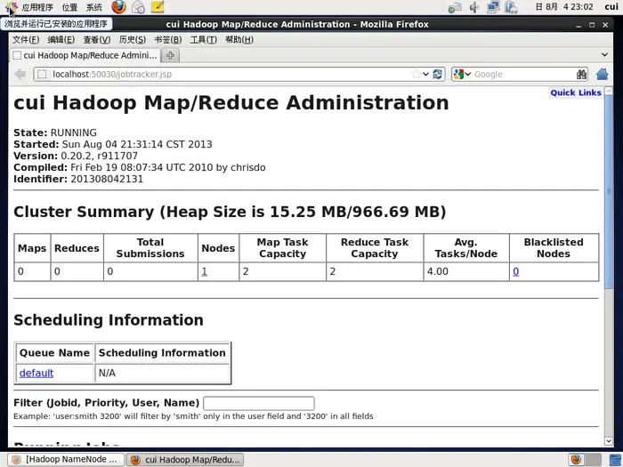 hadoop入门之通过页面验证hadoop是否安装成功的方法