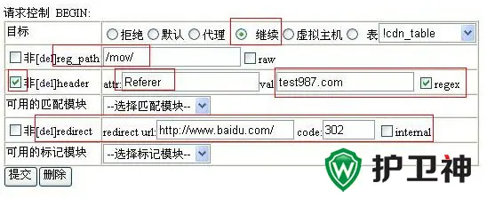 Kangle(Web服务器)如何安装及防盗链功能设置