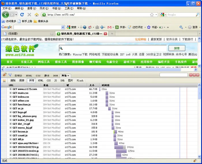 火狐浏览器中firebug插件使用图文教程