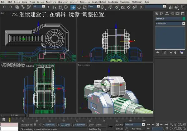 3DsMAX实例教程：机器人建模方法详情介绍