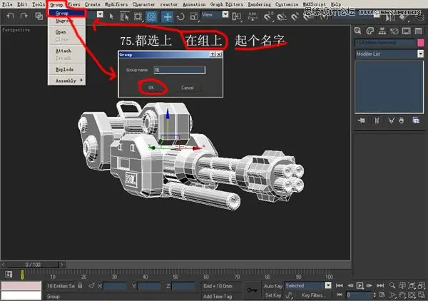 3DsMAX实例教程：机器人建模方法详情介绍