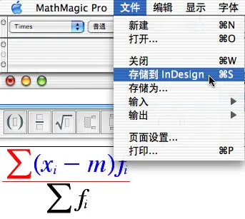ID中如何使用插件编辑数学公式？InDesign中的数学公式插件用法