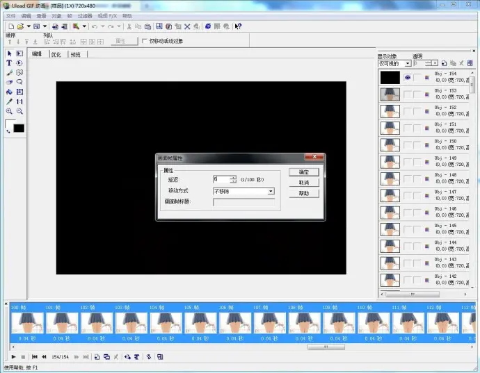 GIF动画制作教程：将视频转GIF动态头像图片的方法介绍