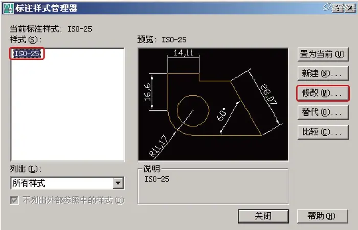 CAD入门基础：AutoCAD标注及图层使用方法图文介绍