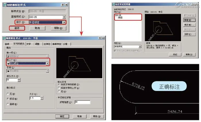 CAD入门基础：AutoCAD标注及图层使用方法图文介绍