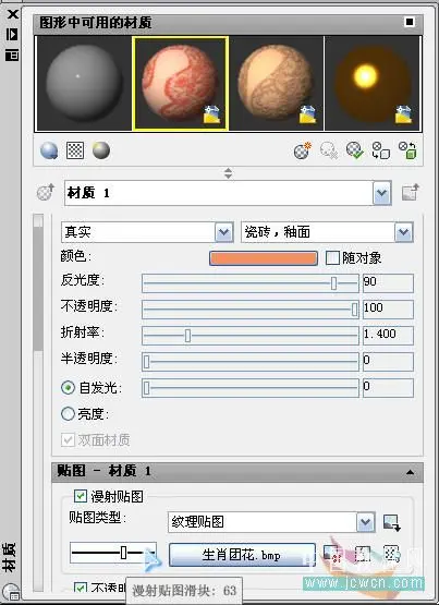 AutoCAD渲染教程：如何在高版本中贴图渲染（图解）
