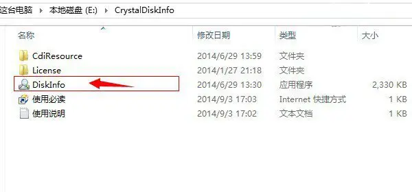 CrystalDiskInfo怎么用？CrystalDiskInfo硬盘检测工具使用教程图解