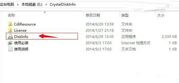 硬盘检测工具 CrystalDiskInfo使用教程