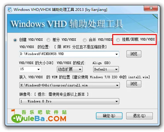 Windows VHD/VHDX 辅助处理工具 2013 图文安装教程(教你安装Win7/Win8/win10双系统)