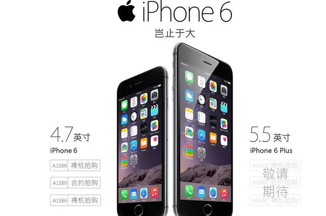 国行iPhone6怎么买 国行苹果iPhone6/6 plus购买渠道详解