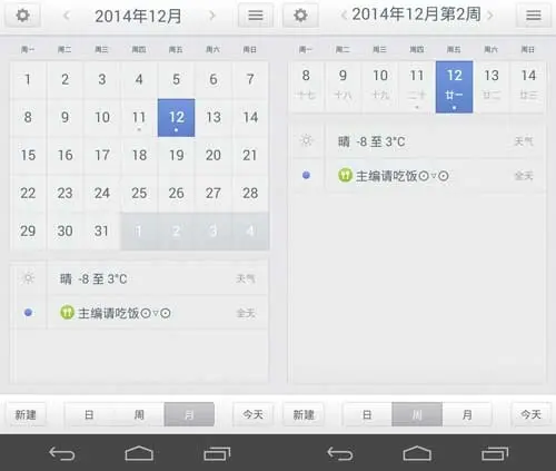 锤子日历怎么样 锤子日历app使用图文教程以及下载地址