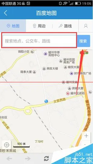 春节马上到了 怎么用手机铁路12306查看交通路线？