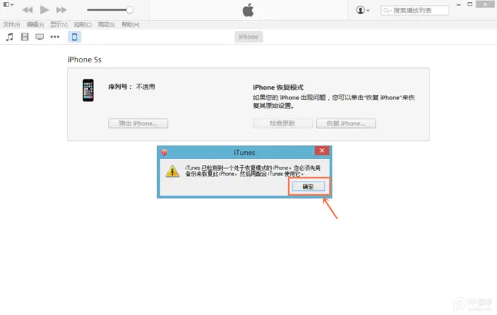 苹果iOS8.1.3正式版升级图文教程 附iOS8.1.3固件下载