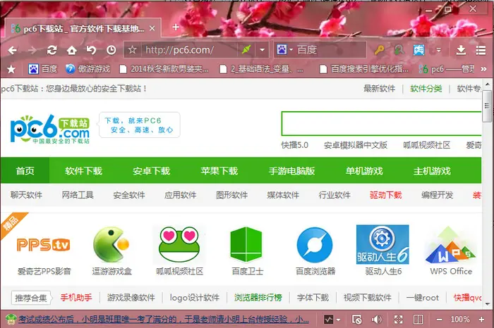 傲游云浏览器自动刷新功能设置使用教程