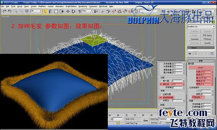 3DSMAX制作超逼真的虎皮抱枕材质教程